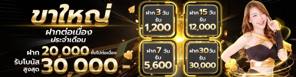 ฝากถอน true wallet ไม่มีขั้นต่ำ